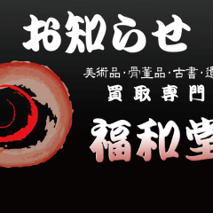 お知らせ