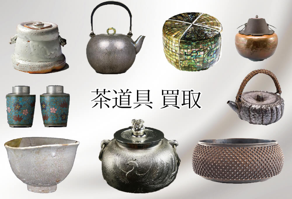 茶釜 相場 気になるのではないでしょうか?茶道具、茶釜は「福和堂」へ！