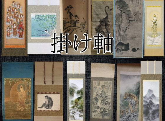 中国美術買取 中国古美術品 古い時代の美術品や骨董品に高値が ？！