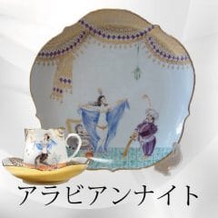 MEISSEN 高級食器セット エビ 魚 MEISSEN 高級食器セット エビ 魚
