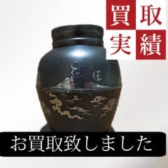 茶入買取