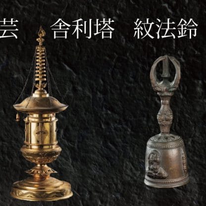 仏像 仏具 仏教美術品 買取 について骨董品なら「福和堂」へ