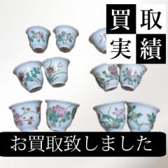 中国茶杯買取