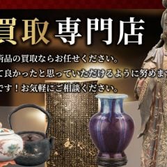 板橋区骨董品買取