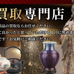 調布市骨董品買取
