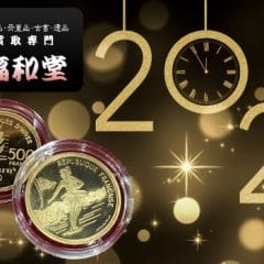 2020年末年始